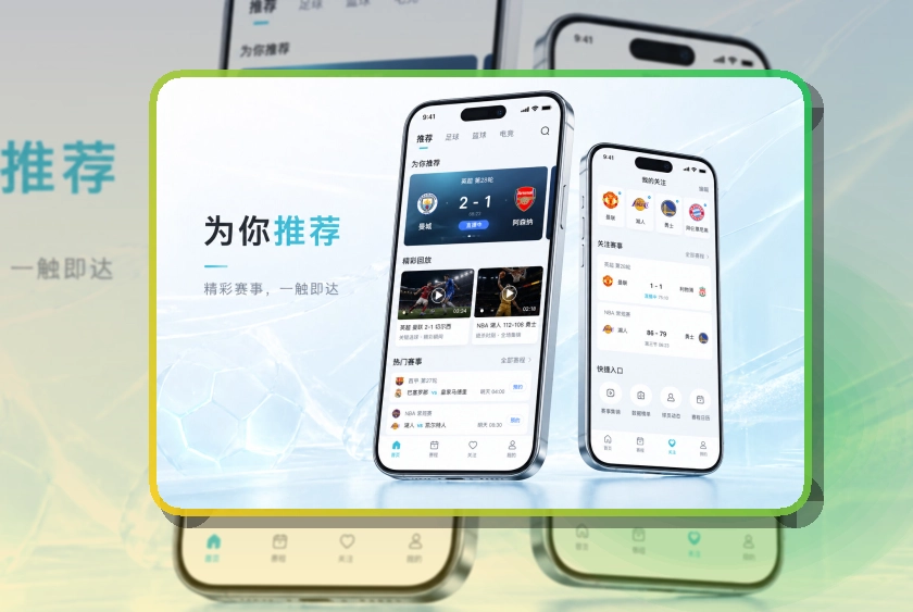 爱游戏常用内容更快回到手机,赛事动态APP入口