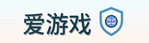 爱游戏 Logo
